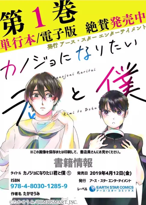 単行本…出ております！(スッ…)


「書店さんで見つからない！」そんな時はこちらの画像を見せて頂くとスムーズにお取り寄せできるかと思います！！ 