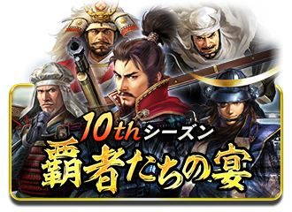 信長の野望 俺たちの戦国 Nobunagaoresen Twitter