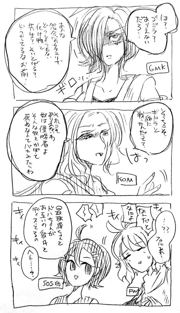 （※怪獣擬人化）歴代蛾たちが恋ばな（？）してる的な（※※昨日勢いのまま描いたやつなので色々おかしい）（※※※ただの私の推しCP紹介です） 