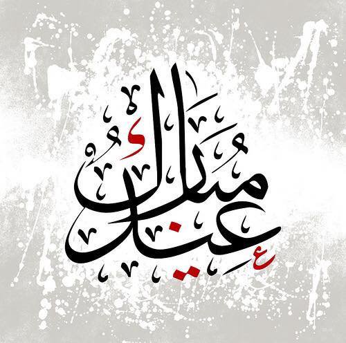 PeacefulShaykh's tweet photo. May the Almighty fill our hearts with compassion on this beautiful day. Spread the joy of #Eid to all around you and don’t forget to reach out to those in need. 
#EidMubarak to all of you. Have a beautiful time with your loved ones. https://t.co/P7rFX6jbrX