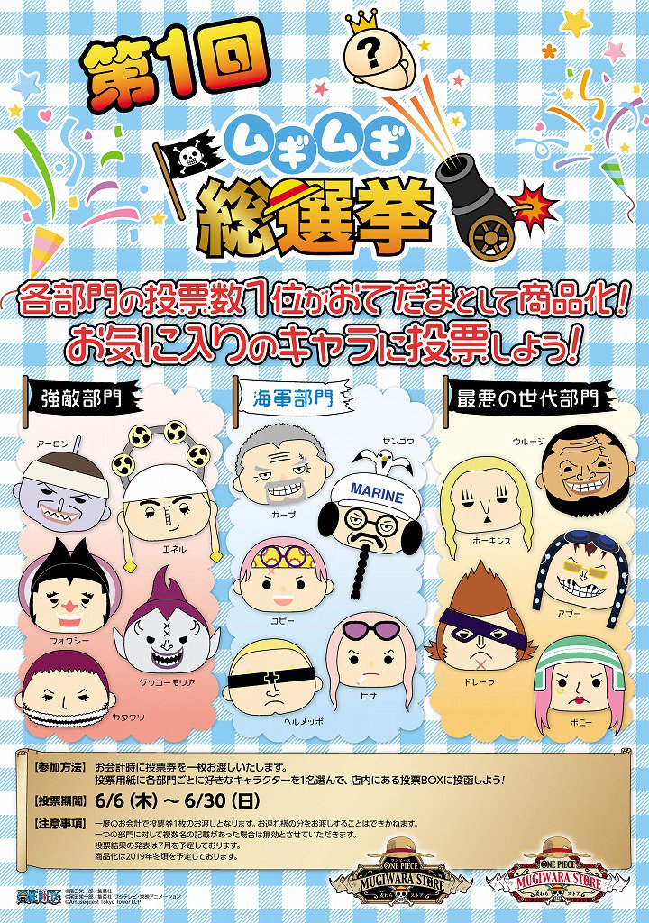 販売 ワンピース ムギムギおてだま メモリアル コビー sitedev