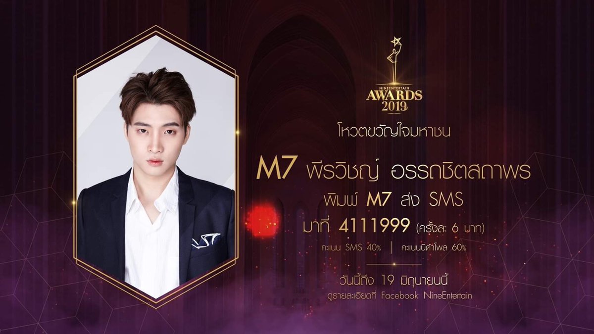 2wish_CNFC's tweet photo. Thank you for all you did for our boys. And congratulate Mean became a candidate in #NineEntertainAwards2019 
Let's try our best to support @m34nismind in this 2nd Round💙

#MeanPhiravich #2wish https://t.co/SAwFIPV1jw