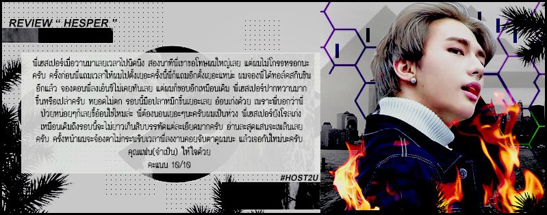 uptohost_'s tweet photo. #รีวิวHOST2U #HOST2U #H2UHESPER (21.5.19)
@HesperHJ https://t.co/86ieZdZ6UN