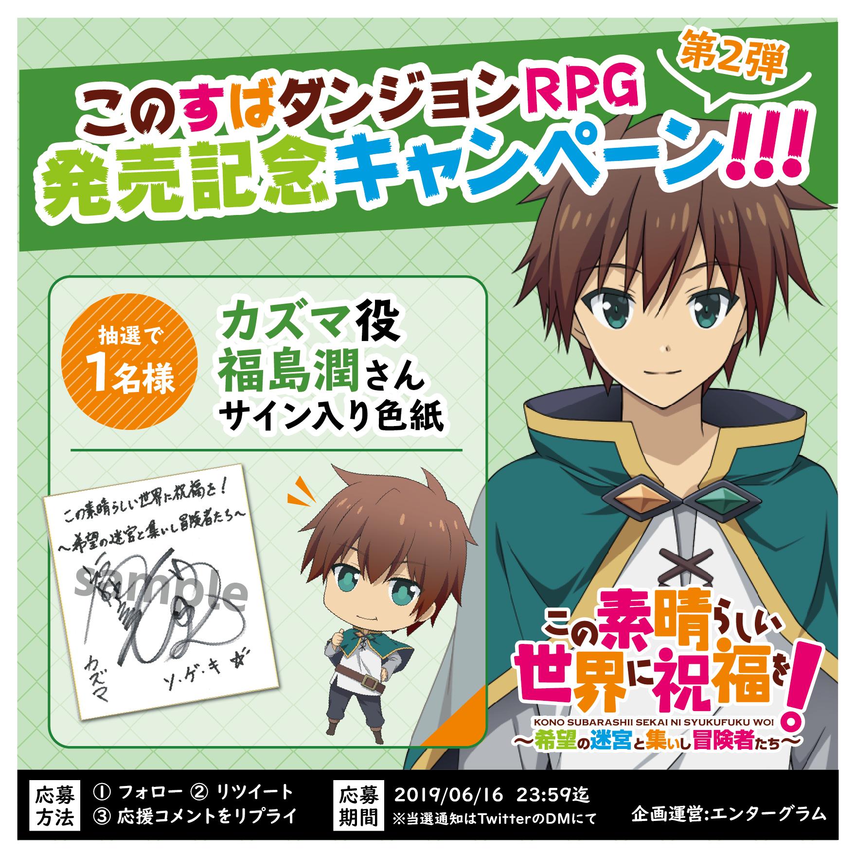 福島潤さん サイン色紙 （このすば カズマ 無職転生） | fontdalt.com