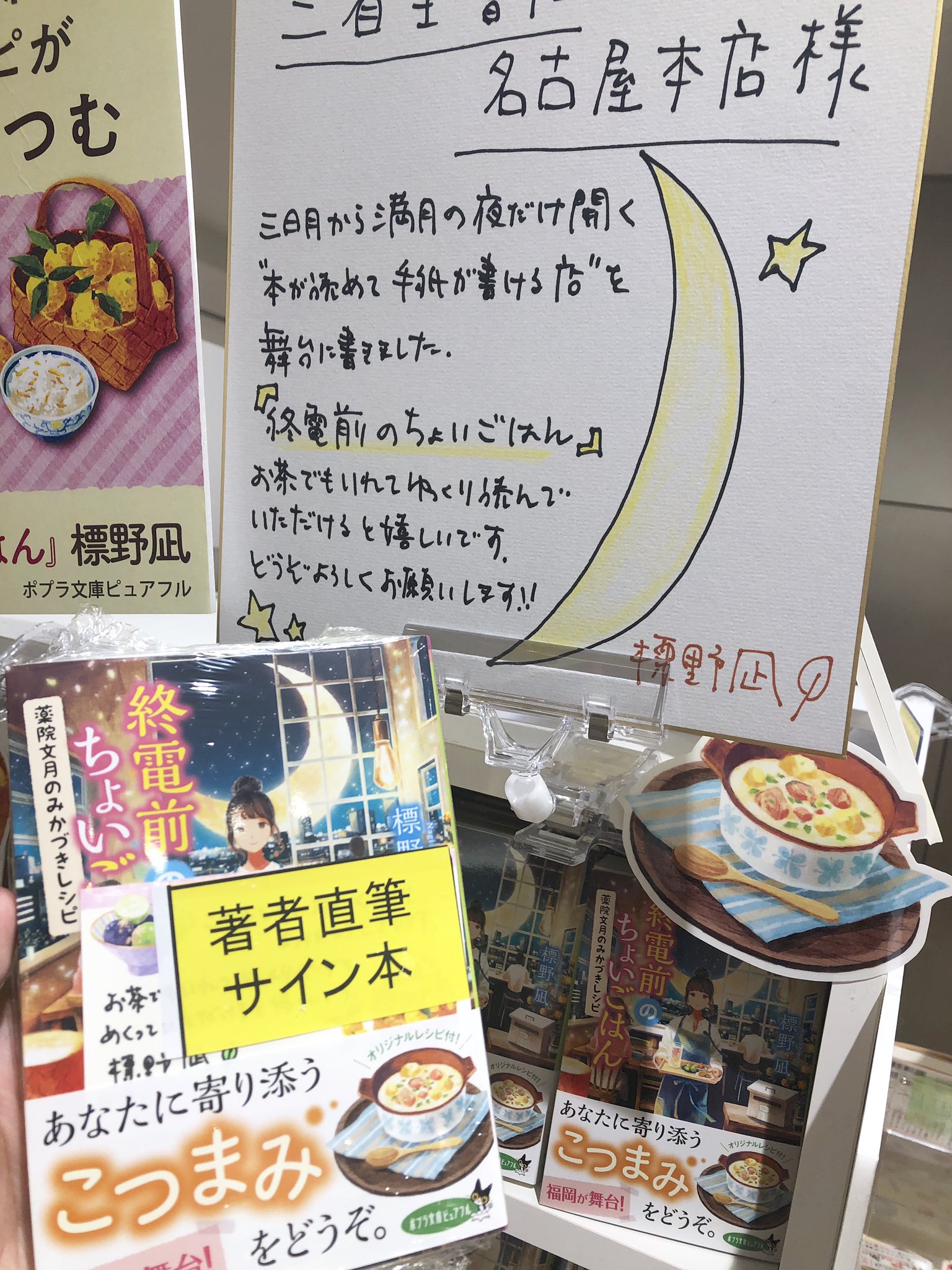 三省堂書店名古屋本店 on X: 