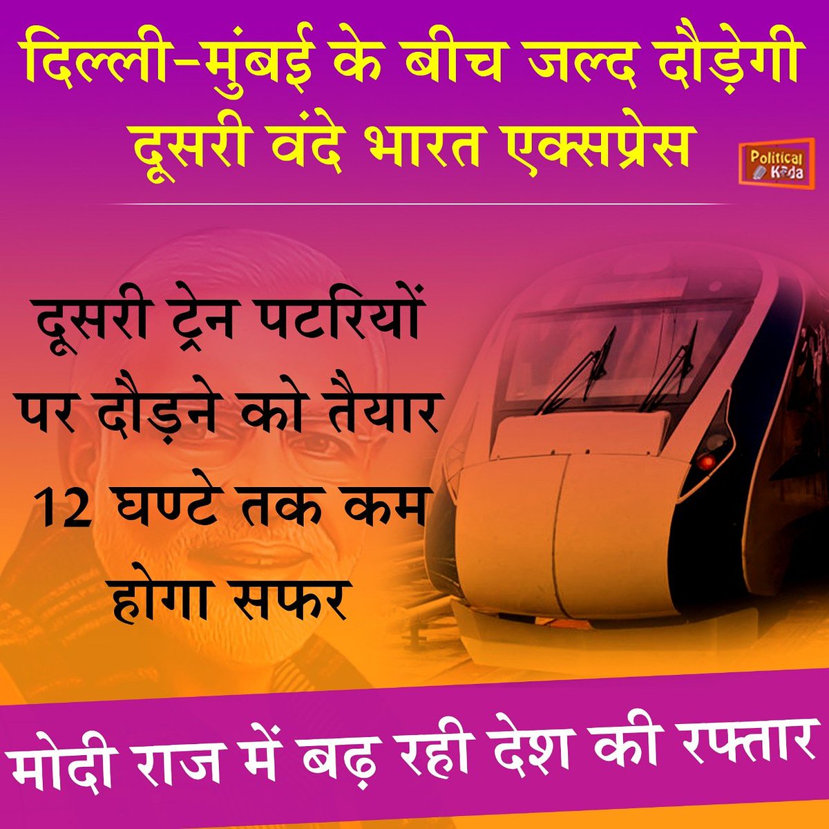 PublicOnTALK's tweet photo. Modi raaj me desh pakdega raftaar,,ek kadam aur badaenge vikas ki aur
@publicontalk
@publicontalk
#achievement #achievers #narendramodi #narendramodifan #bjp #indore #publicontalk #indori https://t.co/hYKdgOnKFp