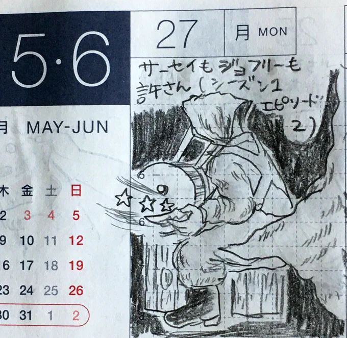 5月最終週と6月第1週目の一コマ絵日記。よかったことは次男がかたつむりの折り方を教えてくれたこと。褒めながらゆっくり丁寧に教えてくれて嬉しかった
#真似日記 #ほぼ日 