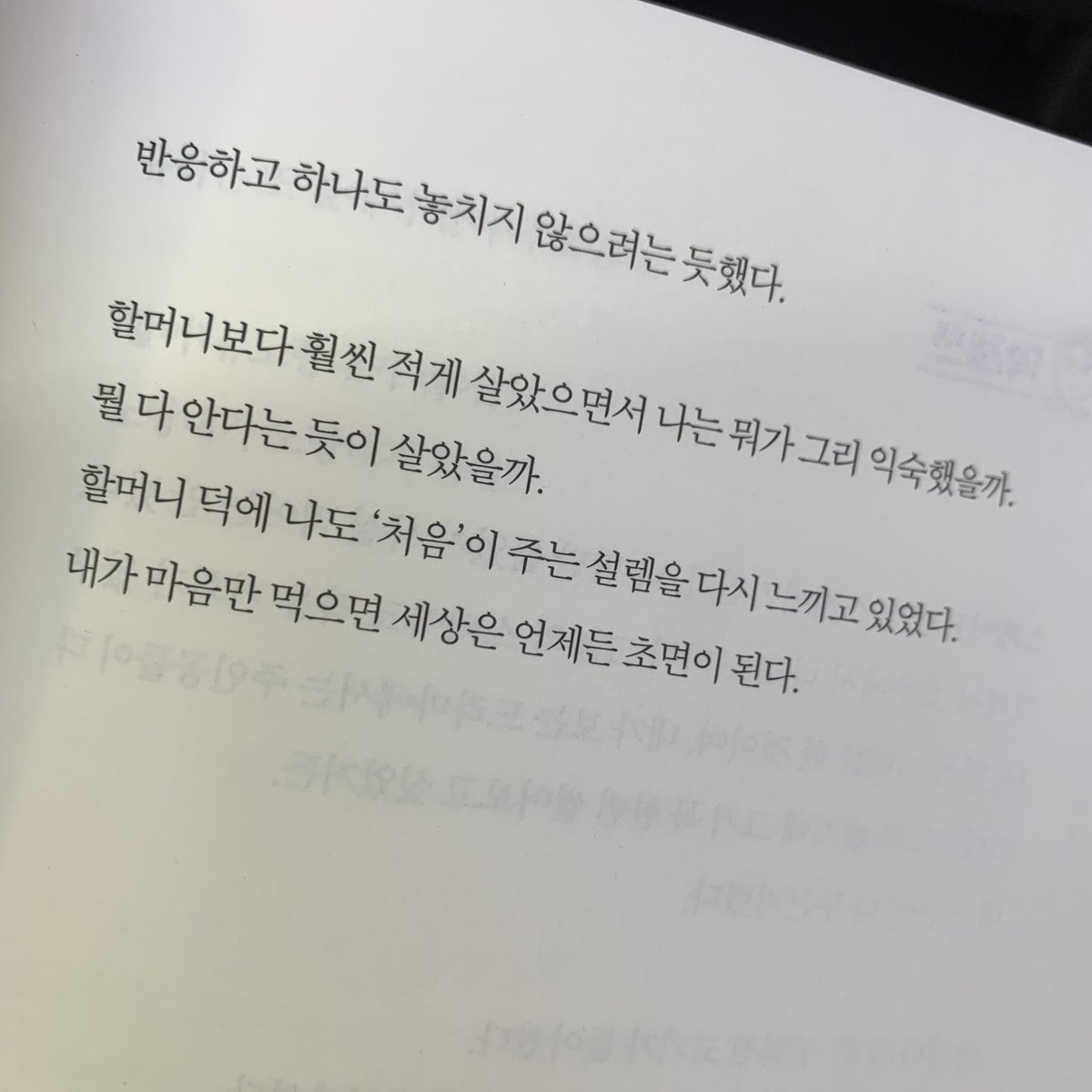 S3UL__A's tweet photo. 너무 좋으니까 알티하고 가면 내일 저녁에 추첨으로 한 분 보내 드릴게용 트친의 트친까지 받음❗️ 주소랑 전화번호 알려 줄 수 있는 새럼만 plz https://t.co/04n7Tl6P3Q