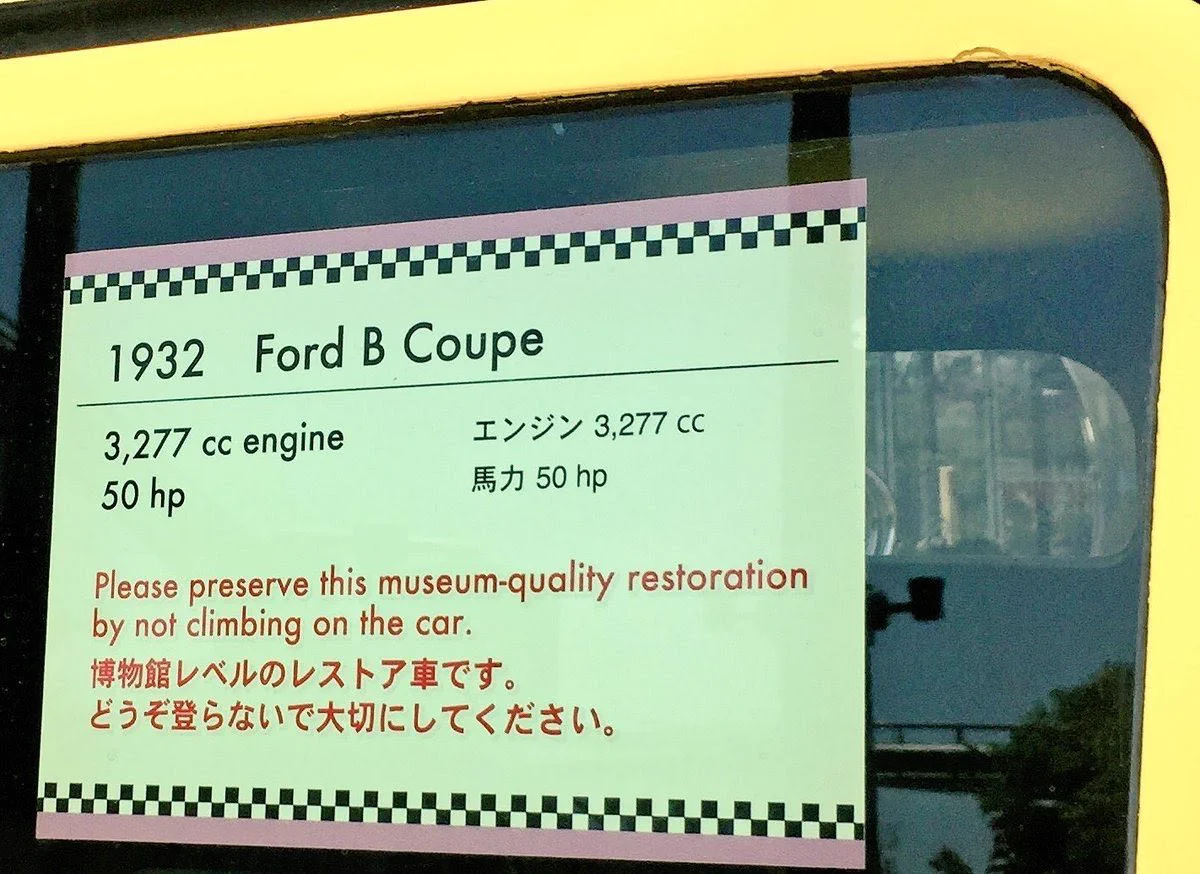 展示物に乗るなってちゃんと書いてあるのになぜルールを破るかなww