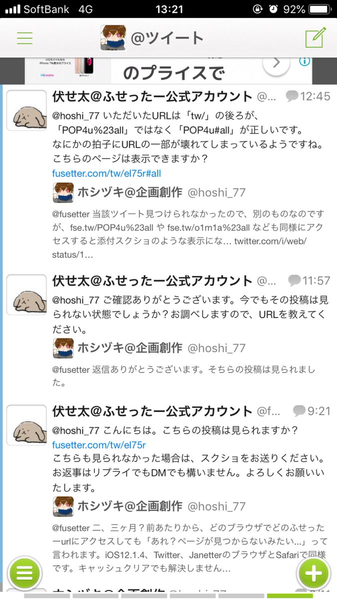 伏せ太 ふせったー公式 スタンプ第3弾でました Janetterでもこちらからリプライのurlは正しく表示されていますので Janetterが原因かどうかは分かりませんね いずれにしても何らかのタイミングでurlの が 23 になってしまったようですので 伏せ太 ふせったー公式 スタンプ第3弾でました Janetterでもこちらからリプライのurlは正しく表示されていますので Janetterが原因かどうかは分かりませんね いずれにしても何らかのタイミングでurlの が 23 になってしまったようですので