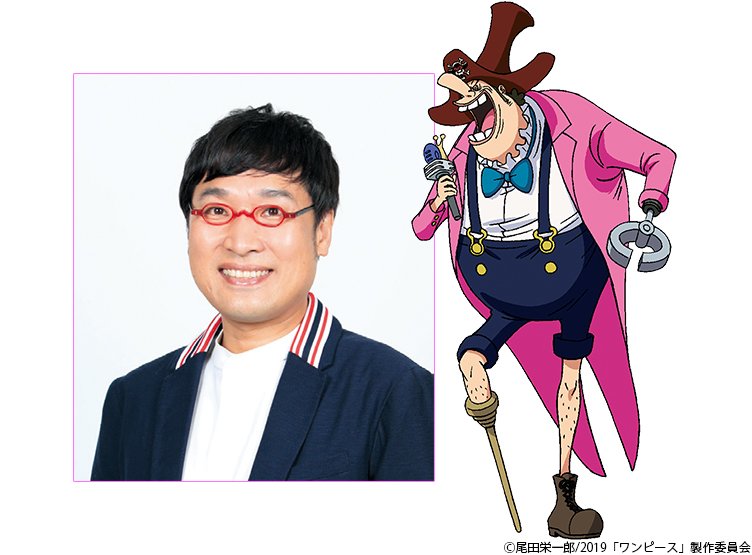 One Pieceが大好きな神木 スーパーカミキカンデ 尾田さんは南海キャンディーズの舞台を見に行ったことがあるし ドクトル ホグバックのモデルは山ちゃんだし 山ちゃんはone Pieceめちゃくちゃ好きだし 尾田さんとメールやlineをされてるし