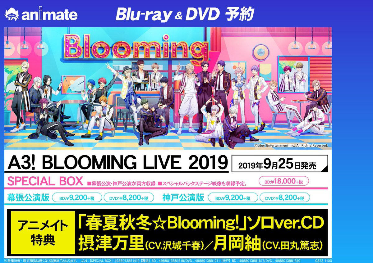 A3! BLOOMING LIVE 2019 神戸公演版(Blu-ray Disc) BLOOMING LIVE A3