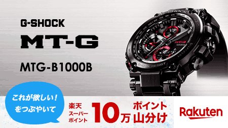 namacha___panda's tweet photo. [楽天] https://t.co/vL8I9EMmJZ #GSHOCK夏のキャンペーン_楽天 https://t.co/2IICZxbqEp