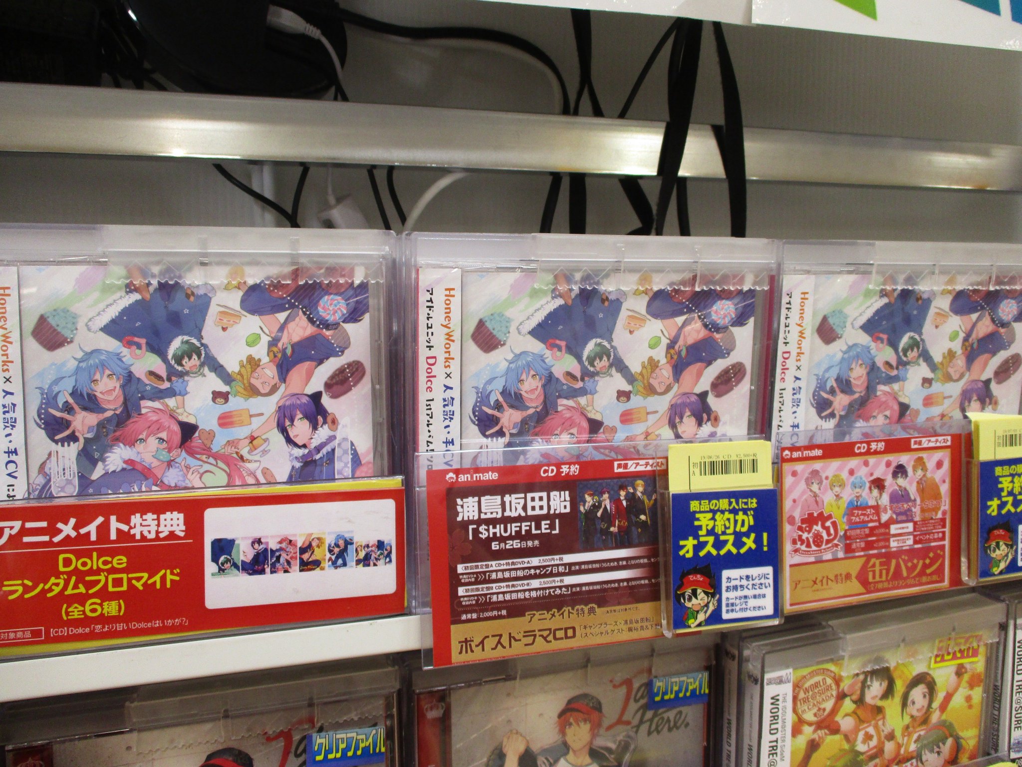 アニメイトマルイファミリー海老名 入荷情報 6 5発売cd Dolce 1stアルバム 恋より甘いdolceはいかが 発売中エビ Cvを務めている すとろべりーぷりんす 莉犬 さん るぅと さん