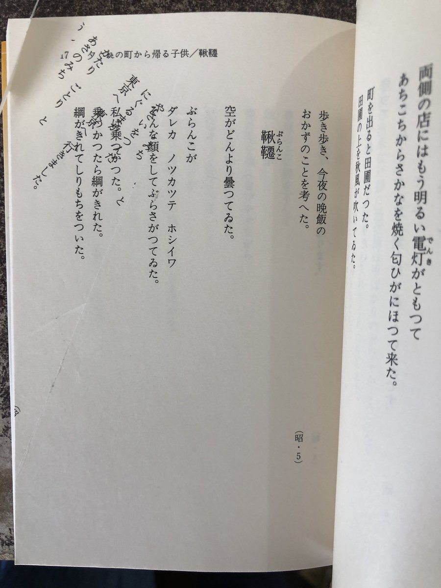 古書 柘榴ノ國 ザクロノクニ 奈良 講談社文芸文庫 木山捷平全詩集 どうしてこうなるの的な印刷ミス 落丁本 出せないのでしまっときますが 乱丁落丁ミスプリマニアの方で欲しい方いれば安価で出します 他のページは無事です ちなみに正常本も