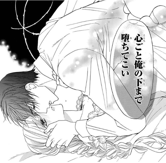 【最新HC大好評発売中!】
妖艶なる吸血鬼ロマンス?
「#シスターとヴァンパイア」7巻  #暁

闇に隠されたリヒターの過去。
その片鱗にふれたエルナを、彼はいっそう激しく愛して…。
さらに、吸血鬼カラスが卑劣な手口でエルナを襲い--!?

描きおろしLINEスタンプ発売中✨
https://t.co/YwLZ4C15pW 