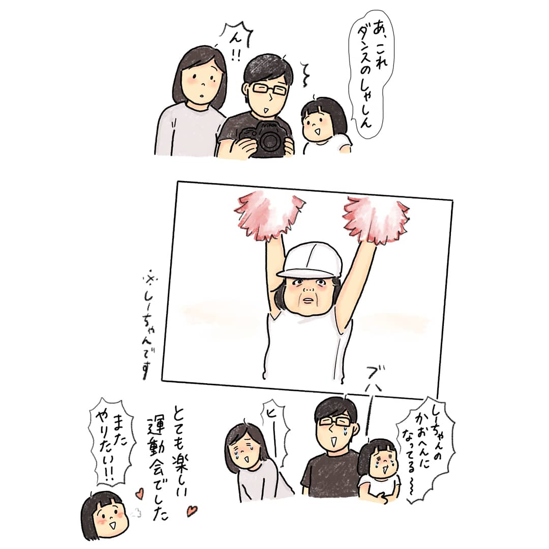 小学校ではじめての運動会の思い出（2/2）
楽しめたようです！！ 