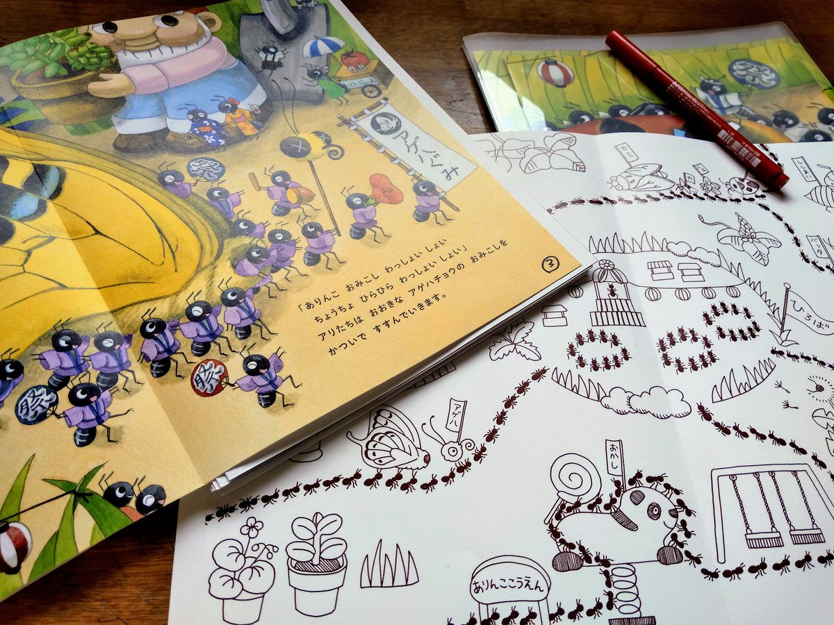 mino_mushimushi's tweet photo. もうすぐ絵本がでます！
ありんこがワッショイワッショイ＼(^O^)／
するお話です。6月末に本屋さんに並びます。乞うご期待！ https://t.co/TlwOFkBmVW