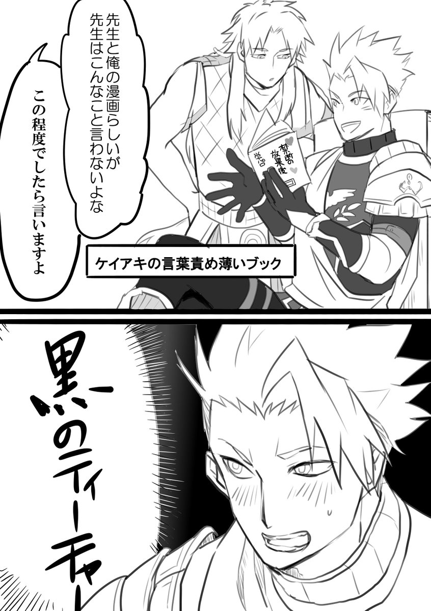 コミドロ A Twitter ケイアキと薄い本 コミドロ A Twitter ケイアキと薄い本
