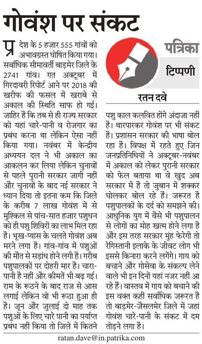 RatanDave4's tweet photo. हाल खराब।।। https://t.co/qe6P03BNut