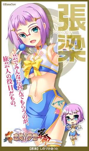 恋姫 夢想シリーズ公式 Pa Twitter 張梁 真名は人和 張三姉妹の三 女 冷静で現実的でマネージャーの役割も担う 自分が表に出るのはちょっと苦手なので ふたりの姉の後押しをする 真 恋姫 夢想 革命 劉旗の大望 7月26日発売 予約受付中 真恋姫革命 恋姫 夢想シリーズ公式 Pa Twitter 張梁 真名は人和 張三姉妹の三 女 冷静で現実的でマネージャーの役割も担う 自分が表に出るのはちょっと苦手なので ふたりの姉の後押しをする 真 恋姫 夢想 革命 劉旗の大望 7月26日発売 予約受付中 真恋姫革命