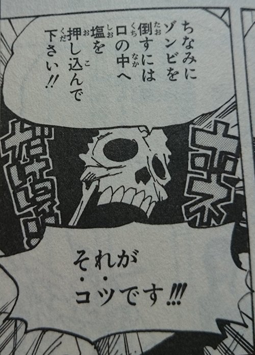 Manmoth Tresorwilkinson スカルジョークを参考にしています T Co Cpnf5kc4ez Twitter