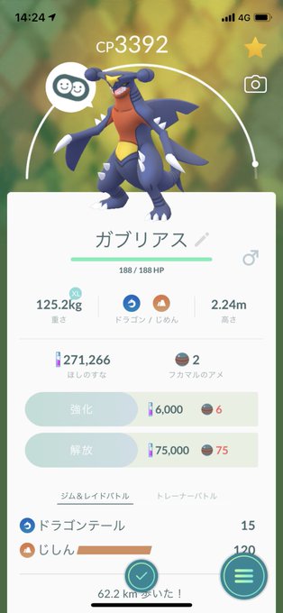 Arkポケモンgo部門のtwitterイラスト検索結果 Arkポケモンgo部門のtwitterイラスト検索結果