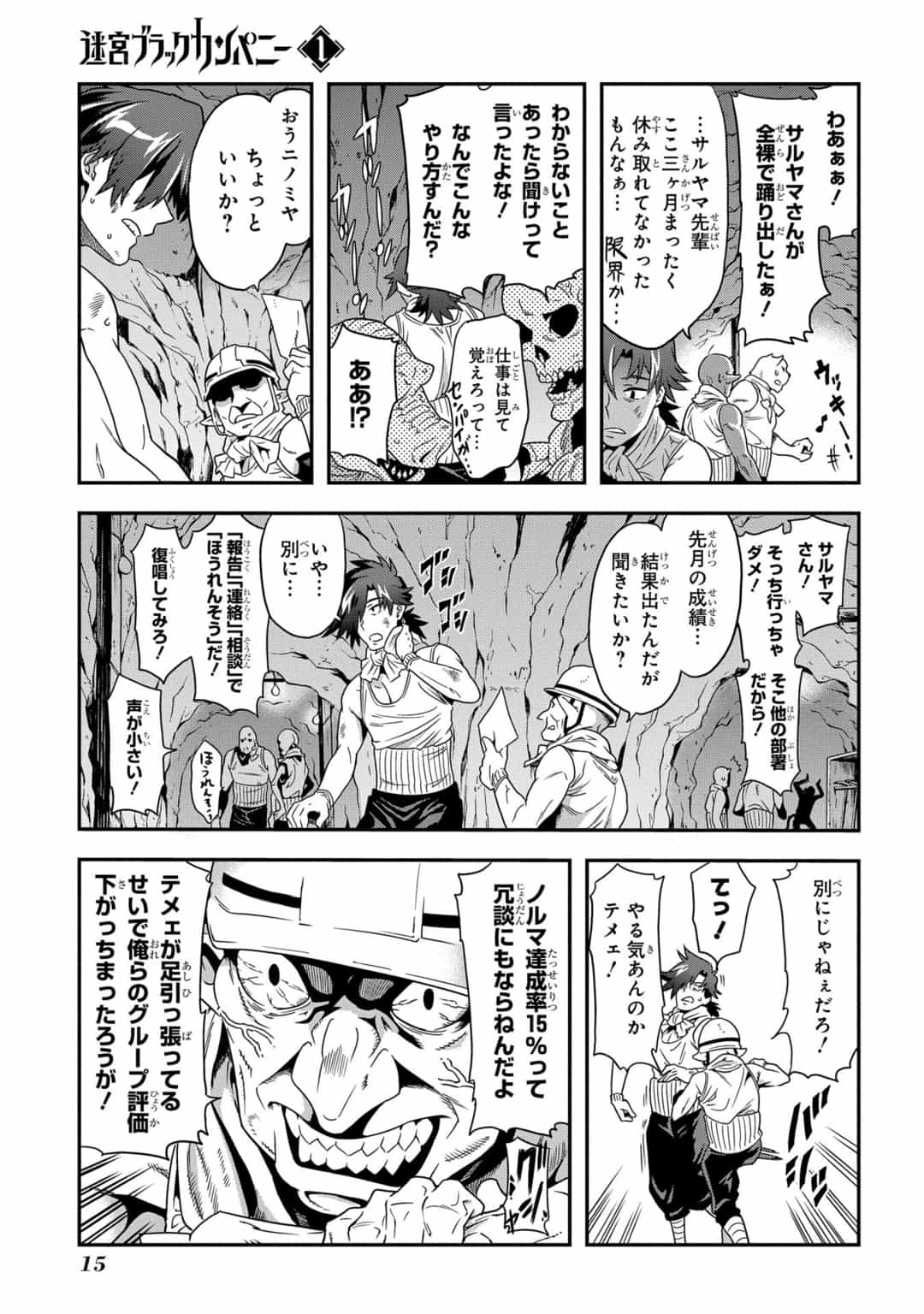 マンガドア公式 アプリ配信中 今日は 世界環境デー 夢のセレブプロニートから一転 異世界に飛ばされたキンジはブラックな労働環境で働かざるをえなくなり 迷宮ブラックカンパニー 安村洋平 マッグガーデン キンジは異世界で勝者 となれるのか マンガドア公式 アプリ配信中 今日は 世界環境デー 夢のセレブプロニートから一転 異世界に飛ばされたキンジはブラックな労働環境で働かざるをえなくなり 迷宮ブラックカンパニー 安村洋平 マッグガーデン キンジは異世界で勝者 となれるのか
