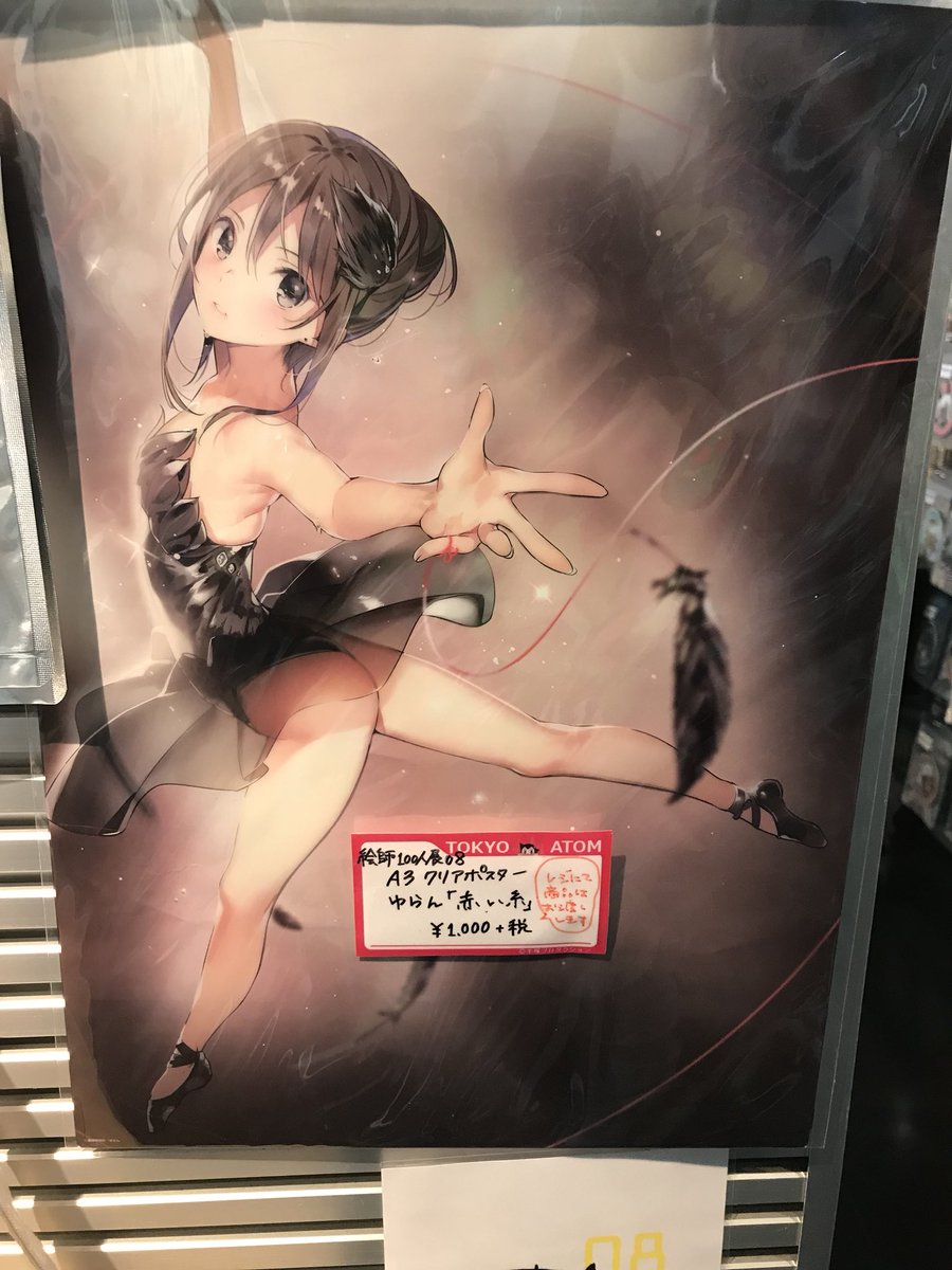 Tokyo Atom 絵師 100人展08グッズ販売中です O 09とのグッズ入れ替えのため販売期間残り僅かとなっております 買い逃しのないようにお気を付け下さい 現在 タペストリー てぃんくる先生 A3クリアポスター ゆらん先生 トートバック 舞扇 Cura