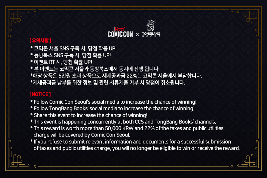 서울 코믹콘 - Seoul Comic Con on Twitter: 서울 코믹콘 - Seoul Comic Con On Twitter: