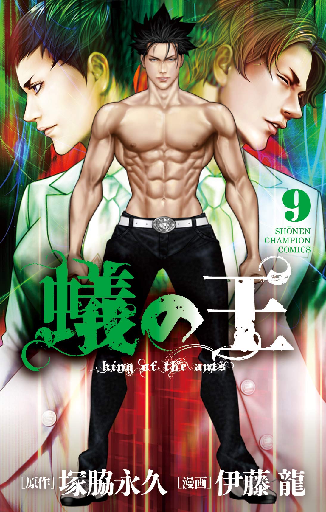 月刊少年チャンピオン編集部 月チャン 累計135万部突破 1年ぶりとなる待望の最新刊 蟻の王 最新第9巻が 令和元年6月7日 金 発売開始 六道財閥の新総裁 龍太郎にリベンジするために三界財閥を乗っ取ろうと企む四郎は 老い先短い三界財閥の総裁 月刊少年チャンピオン編集部 月チャン 累計135万部突破 1年ぶりとなる待望の最新刊 蟻の王 最新第9巻が 令和元年6月7日 金 発売開始 六道財閥の新総裁 龍太郎にリベンジするために三界財閥を乗っ取ろうと企む四郎は 老い先短い三界財閥の総裁