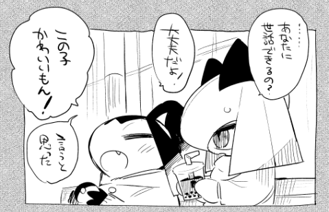 もひとつゲスト原稿終わった～ 