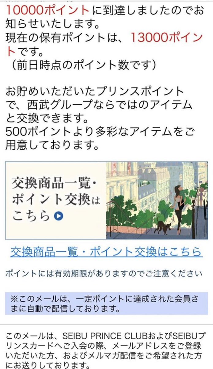 プリンスポイント Hashtag On Twitter