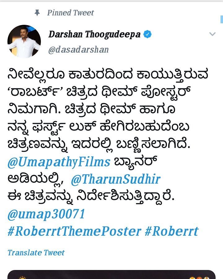 DTEAM7999's tweet photo. @cineloka @dasadarshan @TharunSudhir @umap30071 @Dcompany171 @harimonium @ArjunjanyaAJ #RoberrtThemePoster https://t.co/1mwau3VGrm
