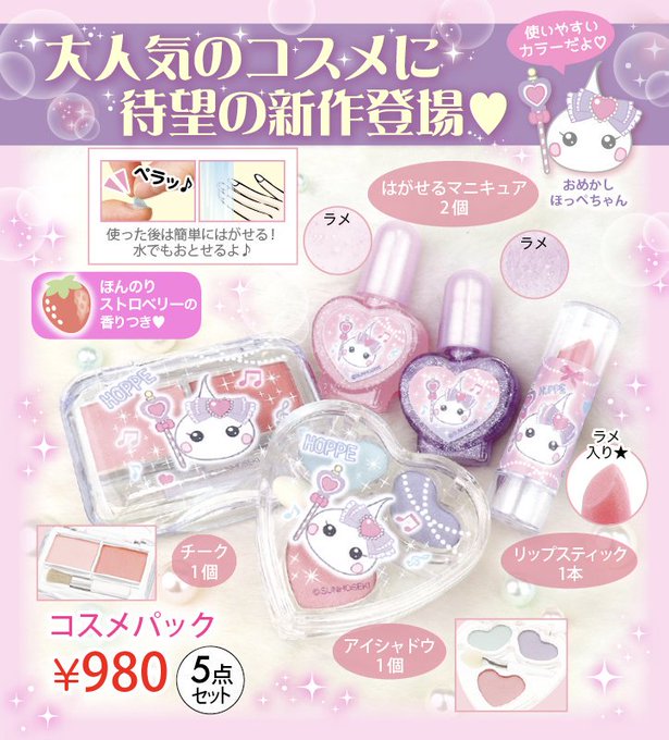 ほっぺちゃんのtwitterイラスト検索結果 ほっぺちゃんのtwitterイラスト検索結果