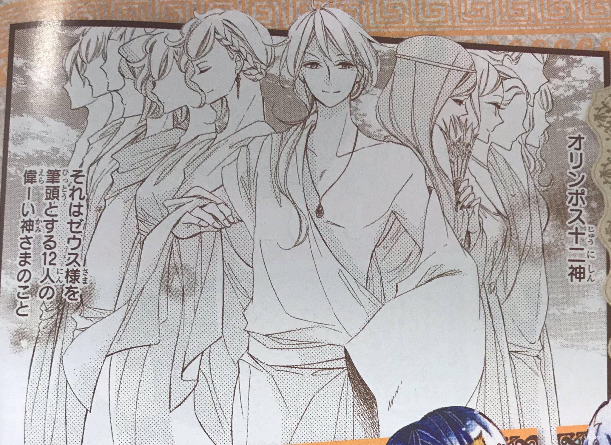 Uzivatel 冥府 コレットは死ぬことにした公式 Na Twitteru なんと ギリシャ神話 がトレンド入りしておったぞ ギリシャ神話 の神々が大集合の コレットは死ぬことにした は最新13巻が発売中じゃ 今日発売の 花とゆめ13号 ではギリシア神話研究家藤村シシン氏