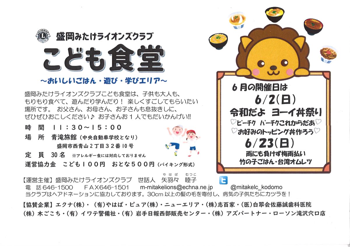 みたけlcこども食堂 6月2日のこども食堂は 令和だよ ヨーイ丼祭りでした 牛丼 豚丼 玉子丼 親子丼 ネバネバ丼 等々 お好みのトッピング丼作りましたよ ヘアドネーションに協力してくれたお友達に感謝状とピンを渡しました みたけlcこども食堂 6月2日のこども食堂は 令和だよ ヨーイ丼祭りでした 牛丼 豚丼 玉子丼 親子丼 ネバネバ丼 等々 お好みのトッピング丼作りましたよ ヘアドネーションに協力してくれたお友達に感謝状とピンを渡しました