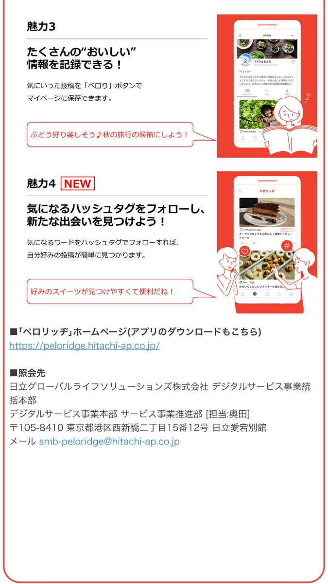 presslykun's tweet photo. 知らない美味しさをまだまだ見つけられてないかも

自分好みの投稿が見つけやすくなった“食”をテーマとしたSNSサービス「ペロリッヂ」を使って、とっておきの”おいしい”秘密や工夫と出会おう！

公式Twitter: @peloridge
Webサイト: https://t.co/D454HiY7Nw
iOSダウンロード: https://t.co/LWxXRV9Hoh https://t.co/fZGbRk1KEK