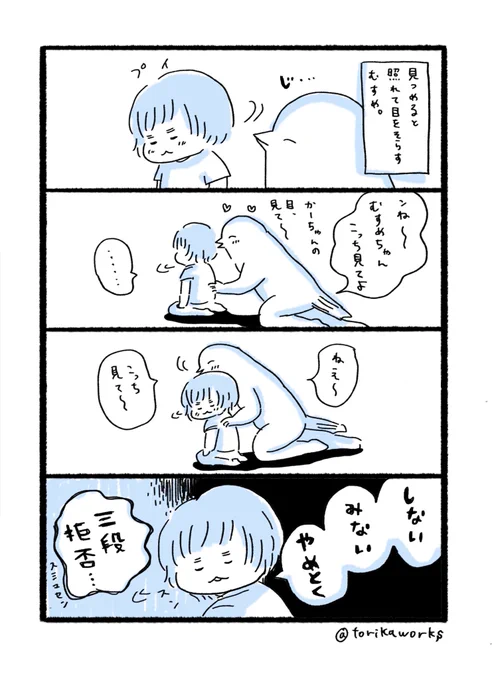 ごめんなさい 