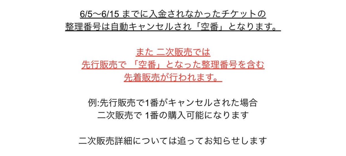 One_Unitylive's tweet photo. OneUnity FINAL 当落発表始まりました

お支払い期間は本日
6月5日〜6月15日 までとなってます！ https://t.co/BHY19nwjtC