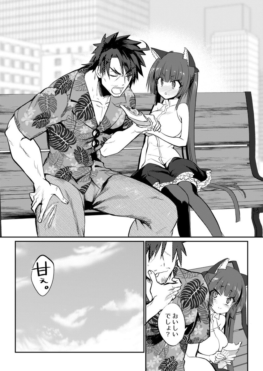 あなすたぷらす! 【11】<2/2> 