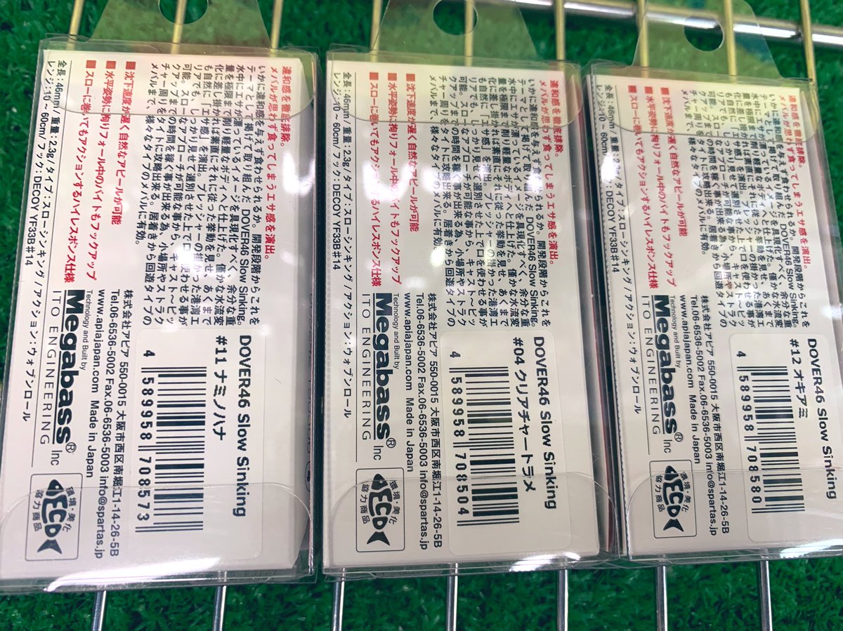 tsurikichi1130's tweet photo. APIAさんからドーバー46入荷しました

まだ別色も入荷予定です

メバルは終盤と思われがちですが私のメバル人生1番の爆釣日は7月21日でした

メバルのオフシーズンは意外に短いです！

楽しみましょう！✌️

メバルのみならずライトシーバスにも！😃

#APIA
#アピア
#DOVER46
#ドーバー46
#つり吉 https://t.co/btYMnRA1xz