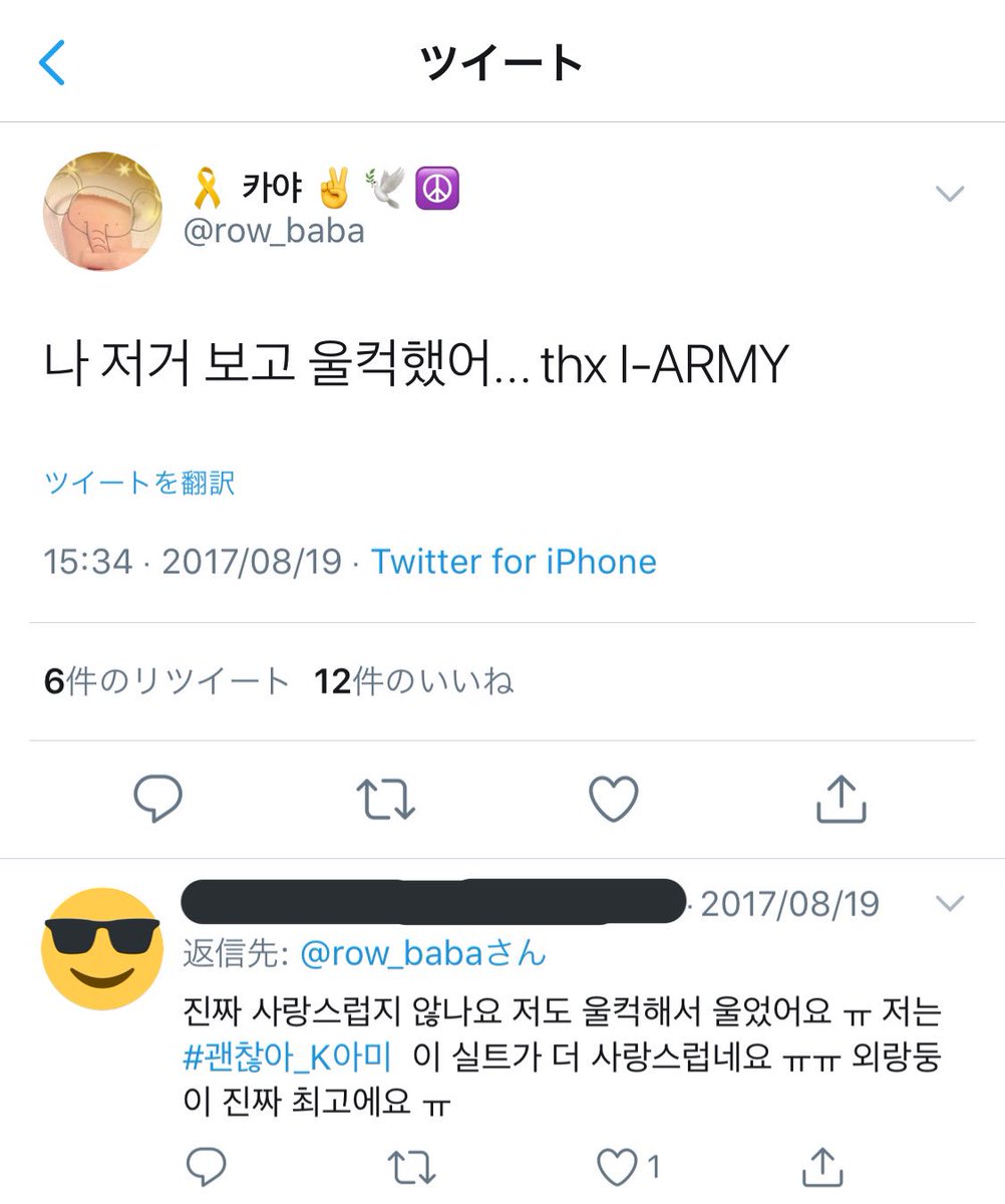 vyunvkayav's tweet photo. 이 때 그.. 그룹팬들이 차트가지고 헛소리하며 아미들 패고, 또 한 쪽에선 하라릴 뜬 걸로 인권운동 한다면서 사람패고 다니던 여론 만들어서 패가지구 해외 아미들이 k-diamond도 쓰기시작하고 #괜찮아_k아미 랑 #Please_Apologize 만들어서 실트 올렸었음. 메이님이 찾아주심..! https://t.co/mf3j3IvL41