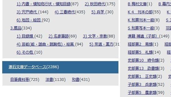 東北大学附属図書館 Tohoku Univ Lib On Twitter 東北大学デジタルコレクションをご覧になったことはありますか 特殊文庫や貴重資料のデータベースなのですが 一部の資料は直接画像を見ることもできますよ 中には夏目漱石の自筆資料といった物も デジタル