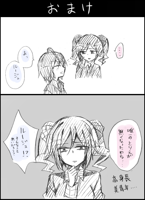 お題箱より
【入れ替わりネタ
ウィラルド⇔ノエル】
普段かけないような表情が描けて、面白かったです……。
(もしかしたら、入れ替わりネタ、あと一回くらいおまけのようなものが続くかもしれない……)
お題、ありがとうございました!
#WitchsHeart