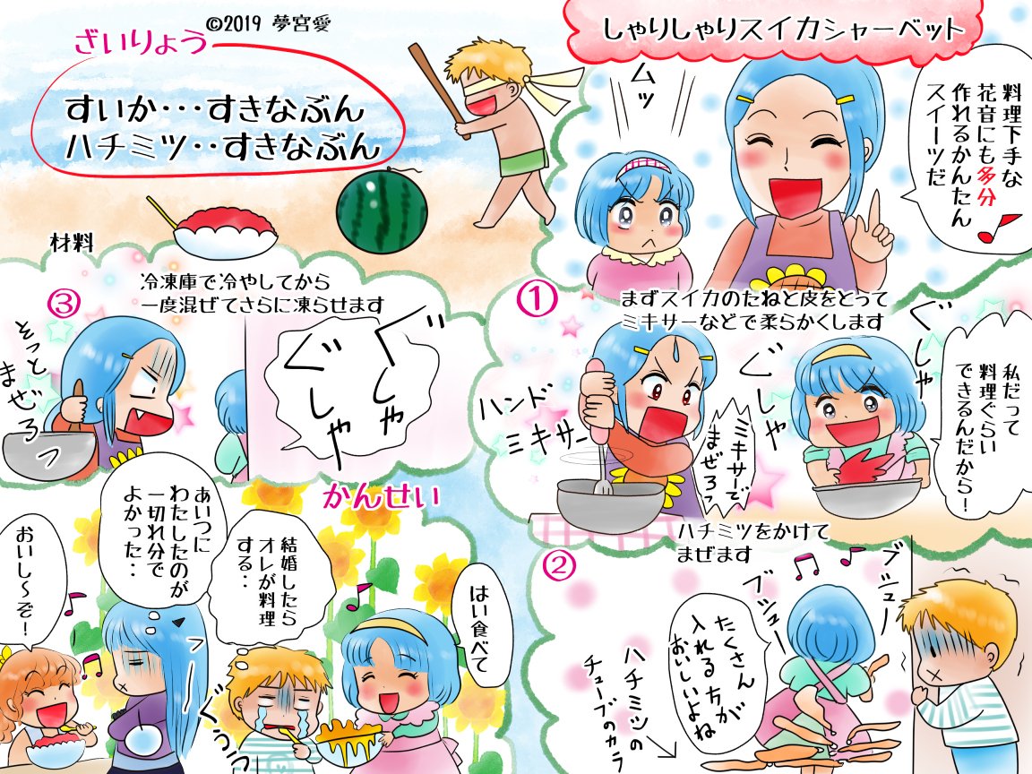 恋の魔法とおまじない2019年カレンダー8月 #カレンダー #恋の魔法とおまじない #8月 #金魚 #浴衣 #魔王 https://t.co/4ahOhxaEx0 