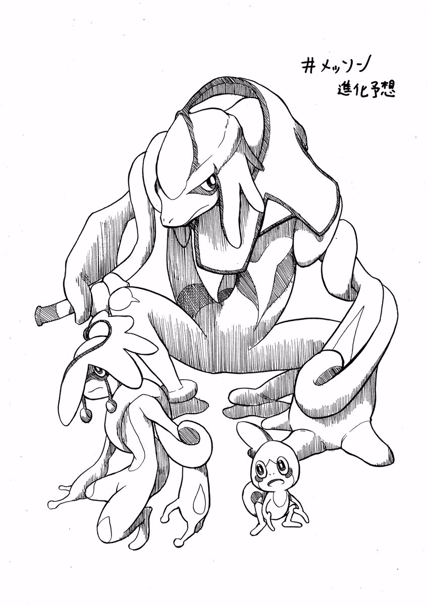 ポケモン新作 続々と集まる 進化予想 図 Togetter ポケモン新作 続々と集まる 進化予想 図 Togetter