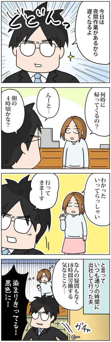ブラック企業のtwitterイラスト検索結果 ブラック企業のtwitterイラスト検索結果