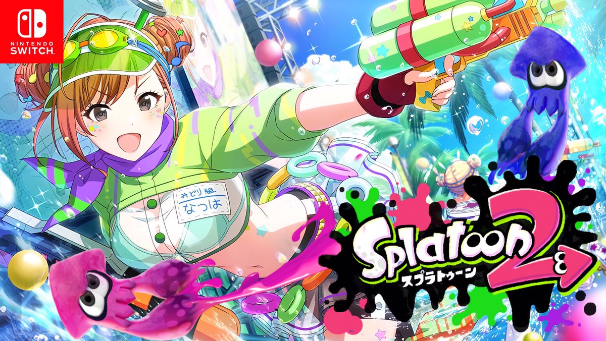 ট ইট র 桂馬 放課後クライマックスガールズとスプラトゥーンで遊んだらくっそ面白そう 樹里ちゃんめっちゃムキになりそう