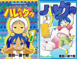 Huyu 金色のガッシュ 引きこもりの少年 清麿と 魔界から来た子供 ガッシュが 魔物の王を決める戦い に巻き込まれて 共に成長していく物語 最終巻は卒業式などでみなさんお馴染みの名曲 仰げば尊し を脳内再生しながら読むと泣けるので